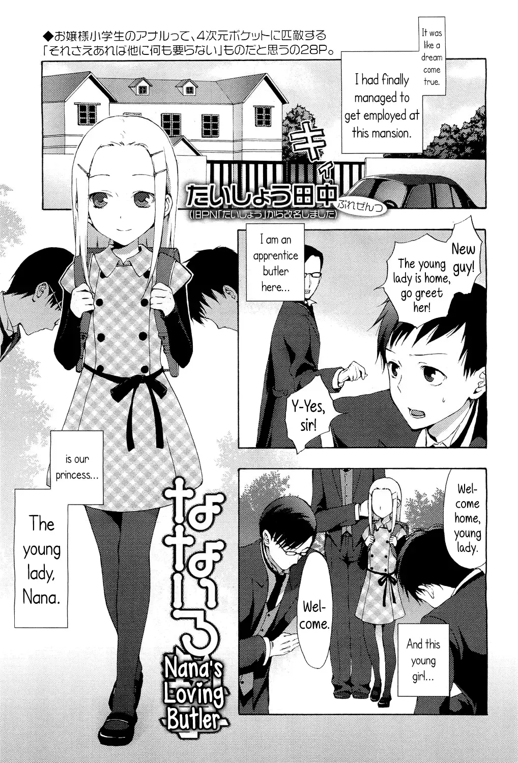 [Taishow Tanaka] Nanairo Shitsuji | Nana's loving butler Fhentai - Page 1