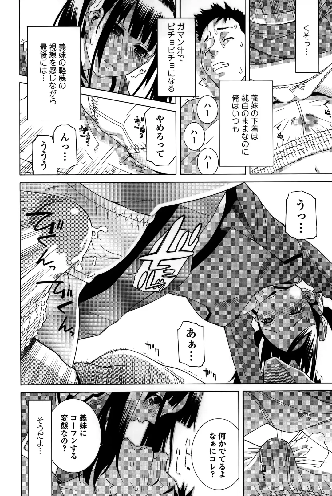 [Shinobu Tanei] Imouto Shojo Gensou Fhentai - Page 119