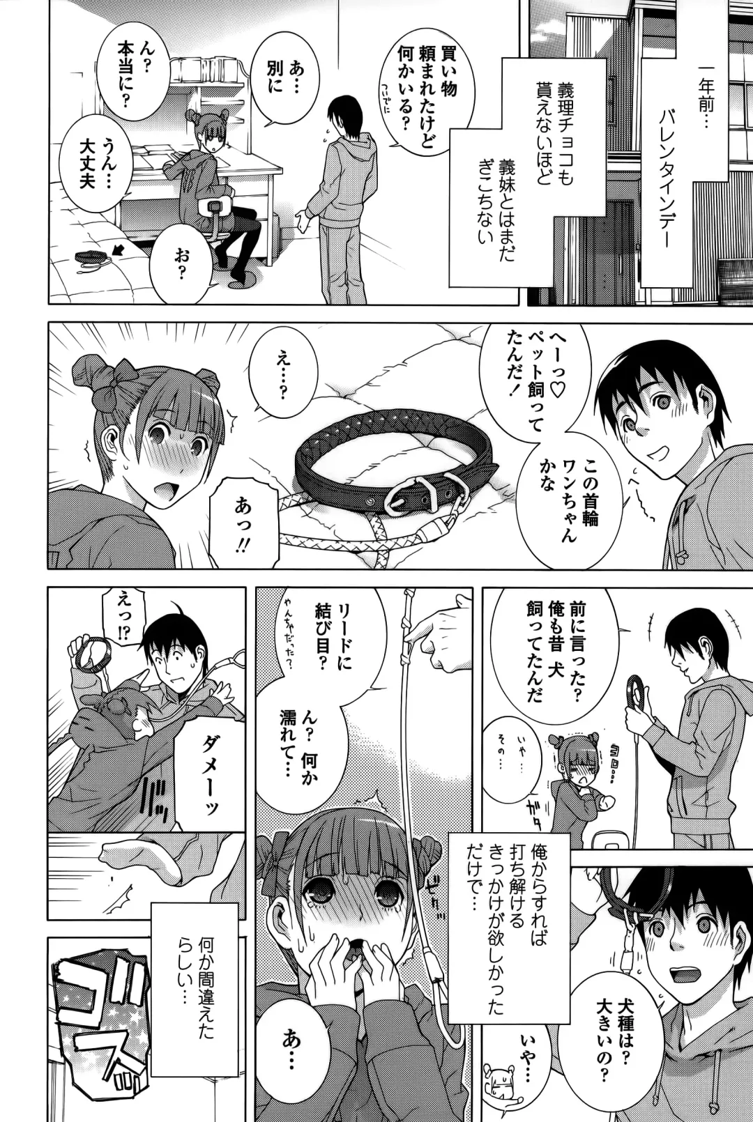 [Shinobu Tanei] Imouto Shojo Gensou Fhentai - Page 149