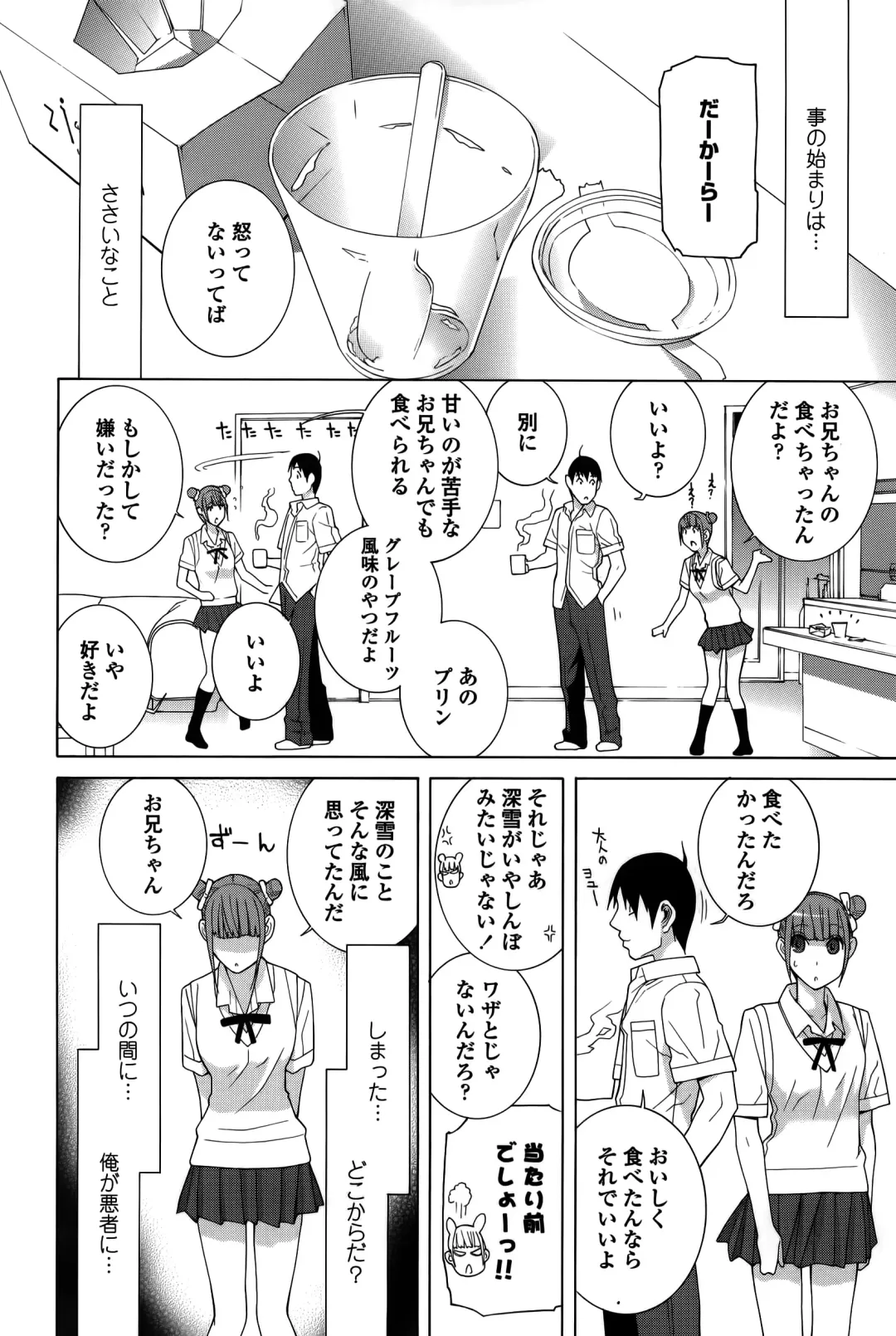 [Shinobu Tanei] Imouto Shojo Gensou Fhentai - Page 165