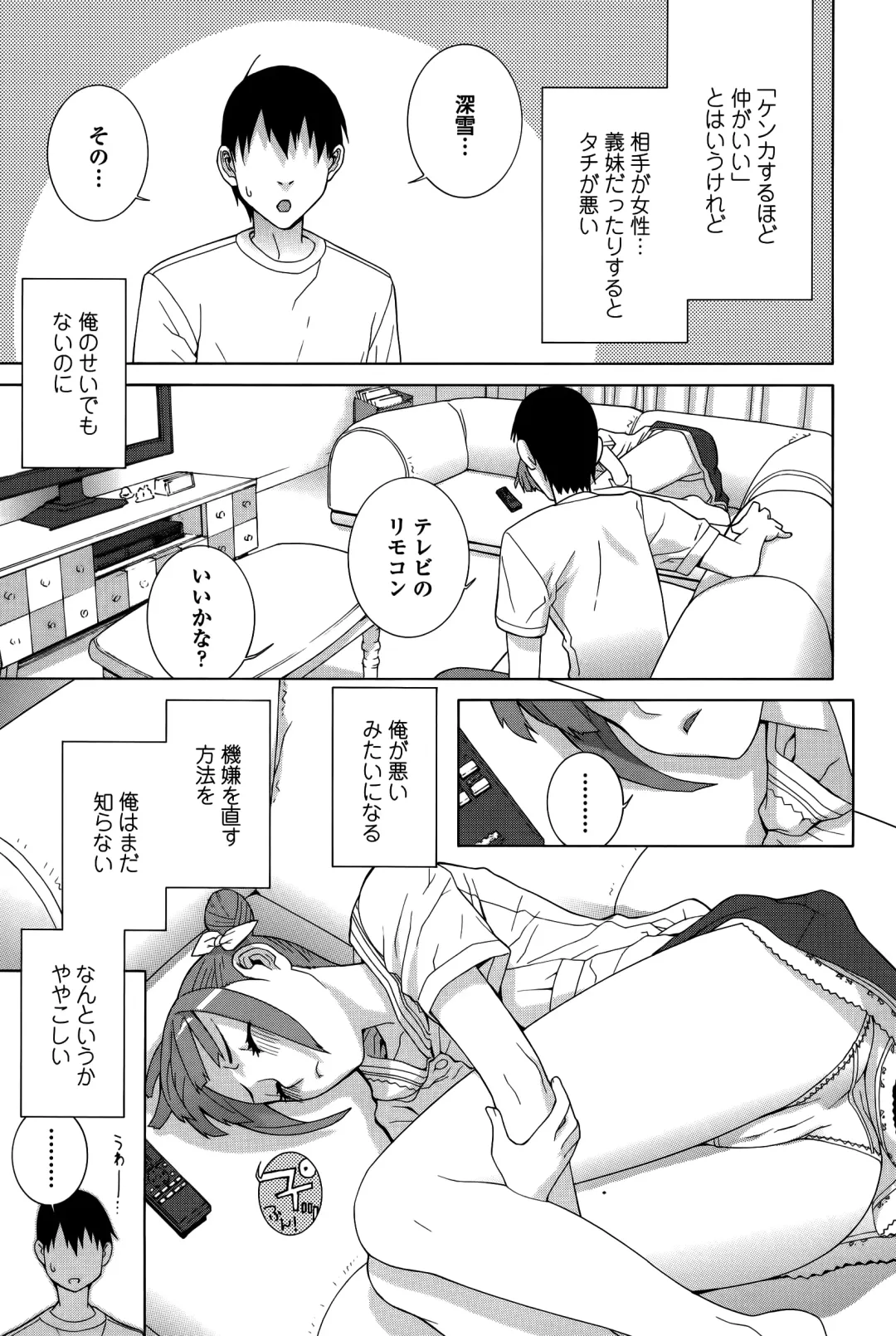 [Shinobu Tanei] Imouto Shojo Gensou Fhentai - Page 166