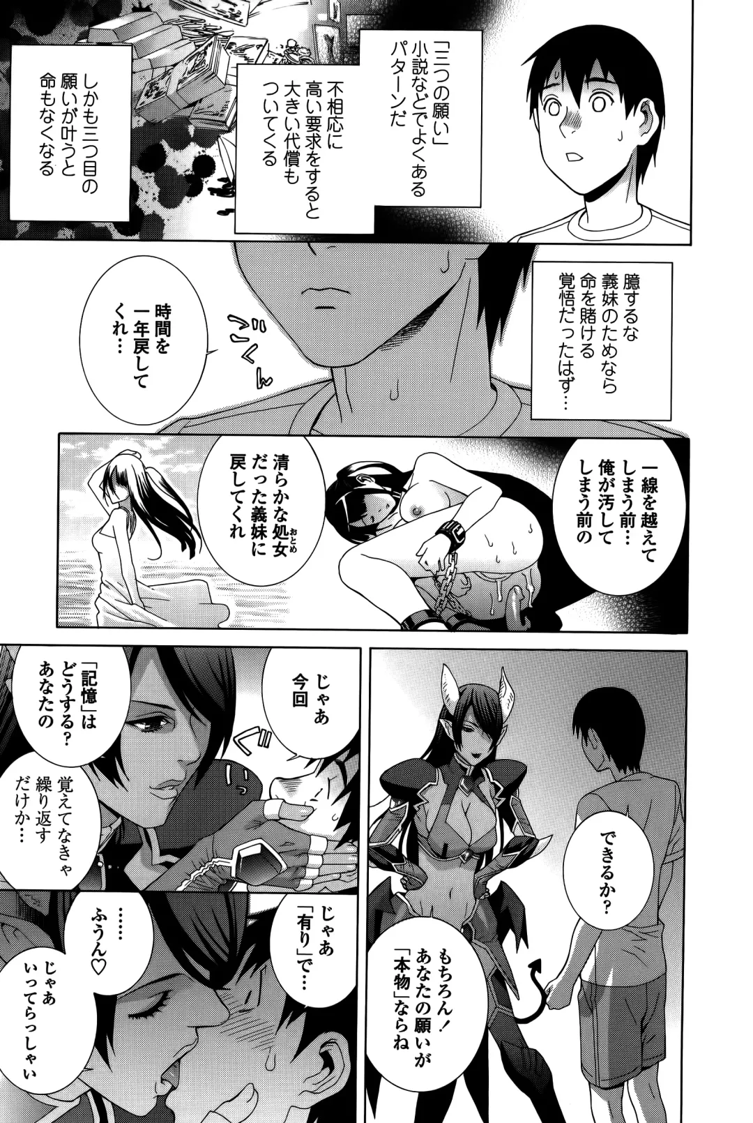 [Shinobu Tanei] Imouto Shojo Gensou Fhentai - Page 184