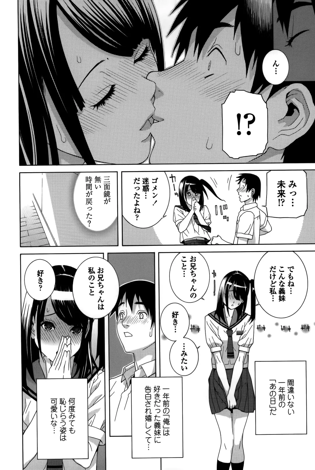 [Shinobu Tanei] Imouto Shojo Gensou Fhentai - Page 185