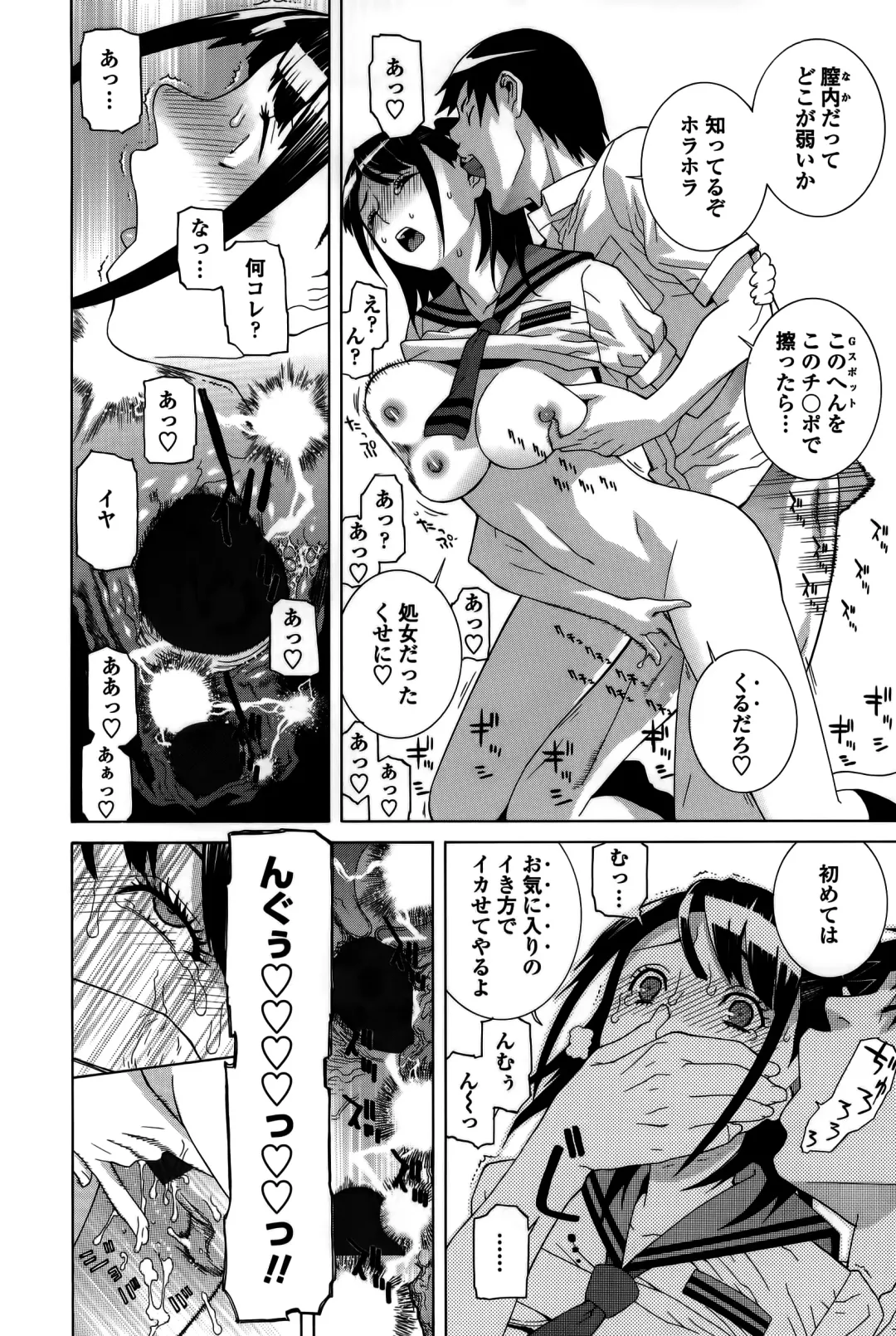 [Shinobu Tanei] Imouto Shojo Gensou Fhentai - Page 191