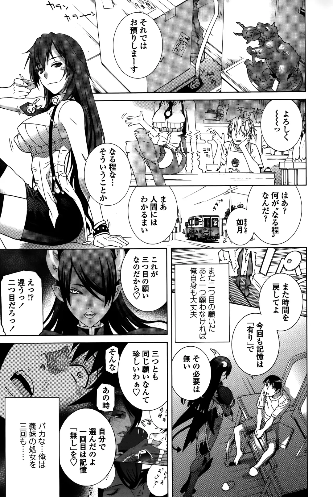 [Shinobu Tanei] Imouto Shojo Gensou Fhentai - Page 194