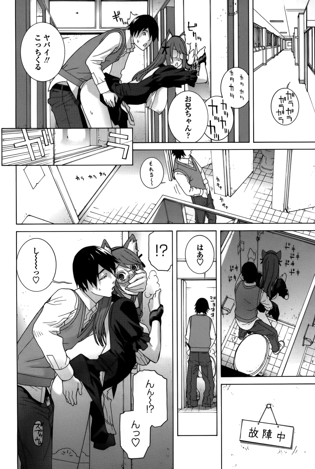 [Shinobu Tanei] Imouto Shojo Gensou Fhentai - Page 56