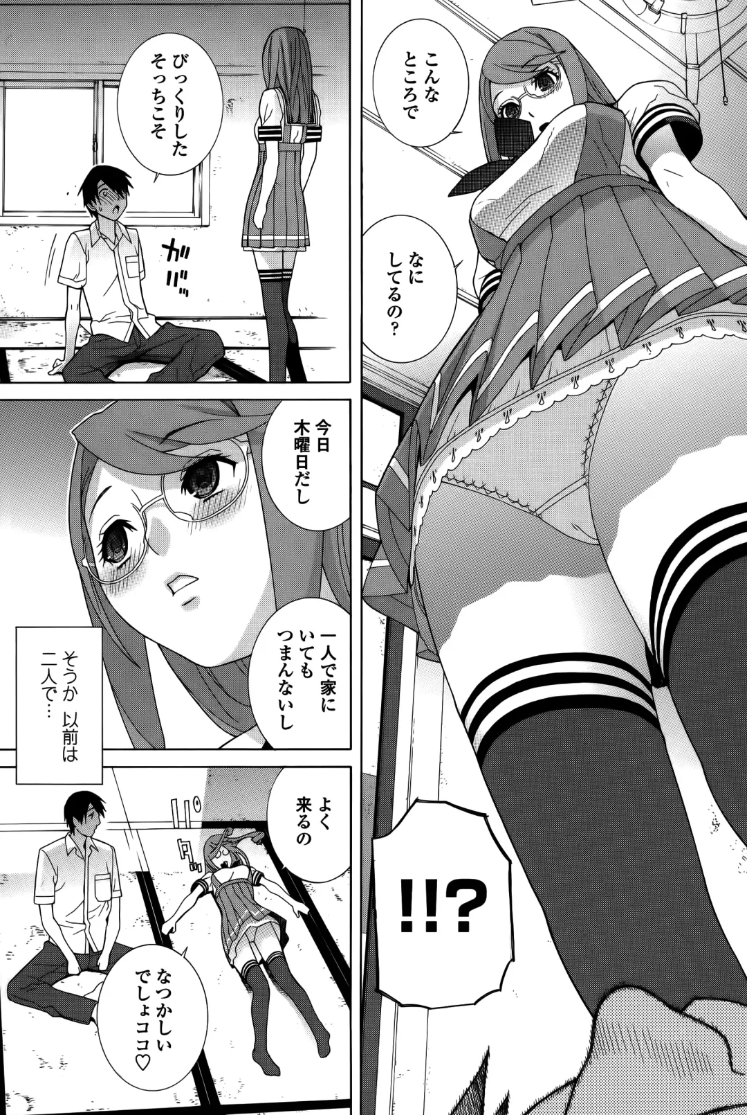 [Shinobu Tanei] Imouto Shojo Gensou Fhentai - Page 65