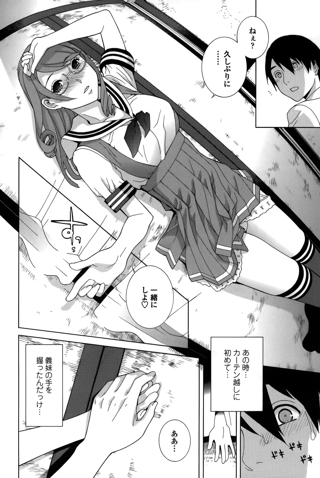 [Shinobu Tanei] Imouto Shojo Gensou Fhentai - Page 66