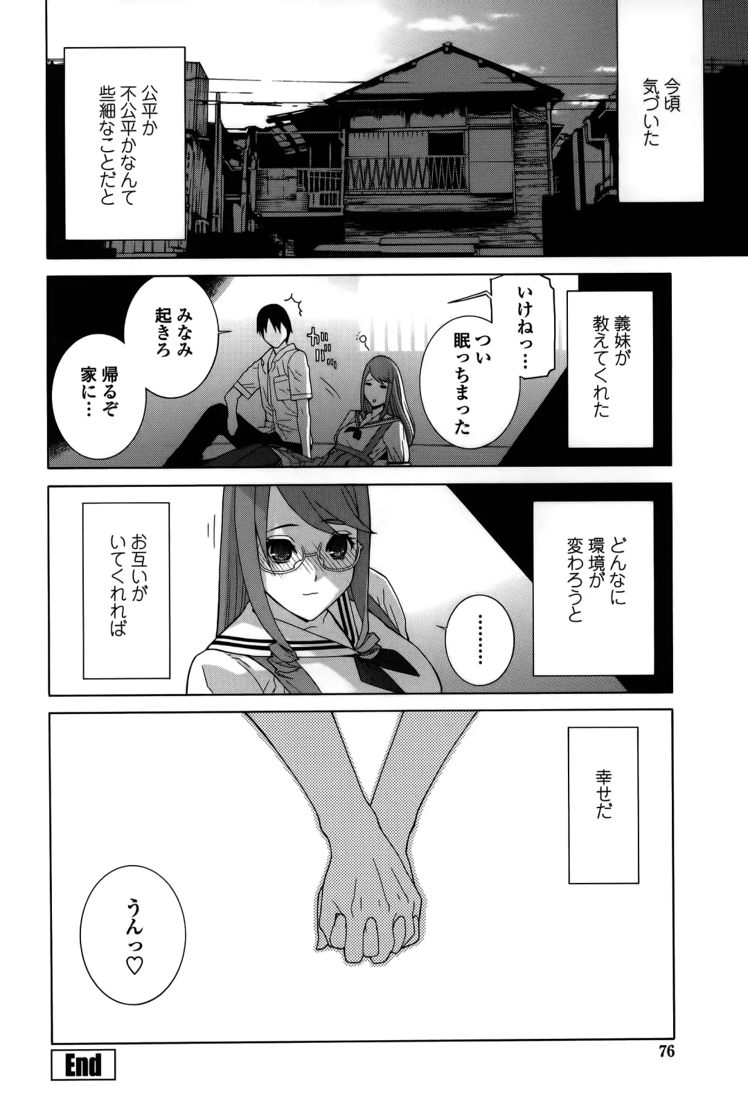 [Shinobu Tanei] Imouto Shojo Gensou Fhentai - Page 76