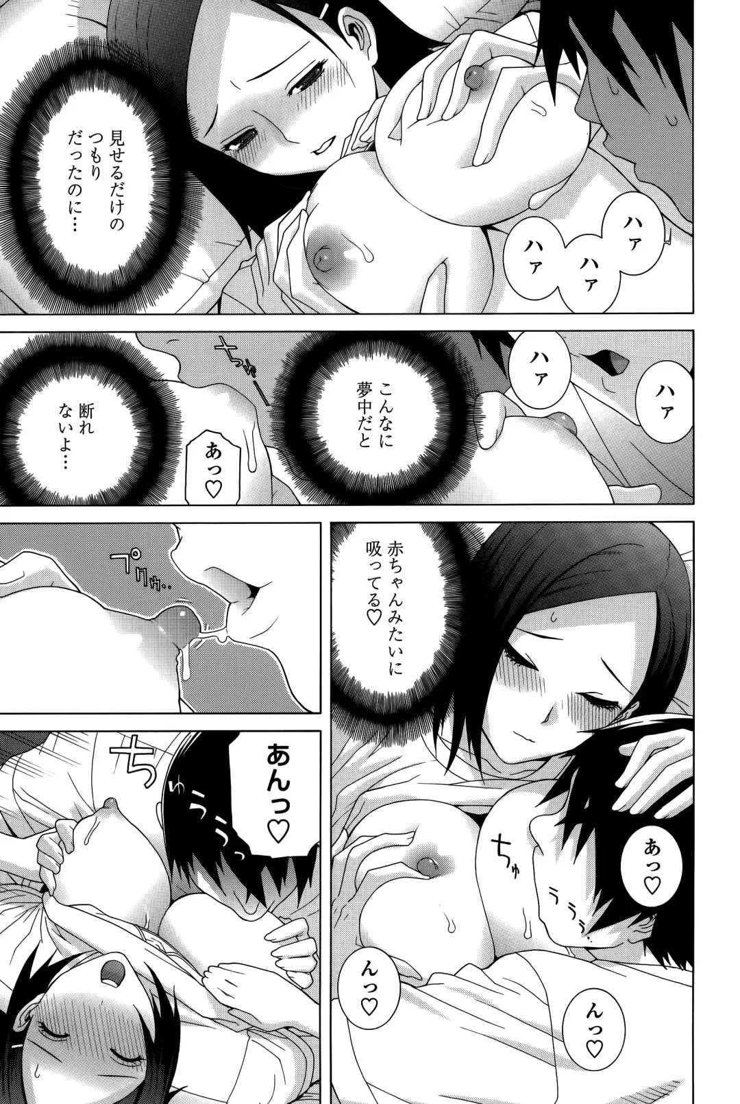 [Shinobu Tanei] Imouto Shojo Gensou Fhentai - Page 83