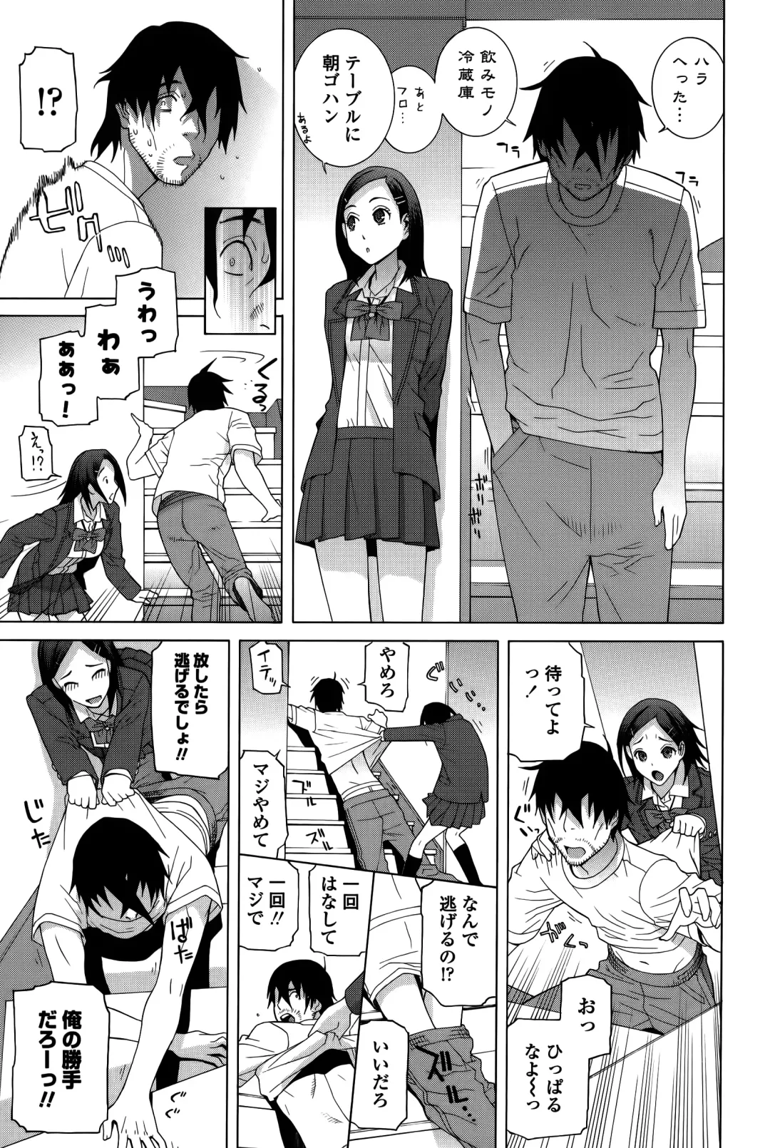 [Shinobu Tanei] Imouto Shojo Gensou Fhentai - Page 99