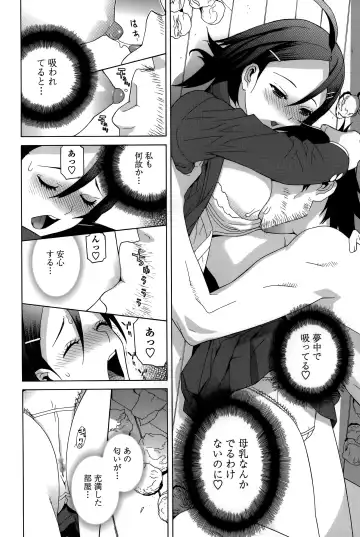 [Shinobu Tanei] Imouto Shojo Gensou Fhentai - Page 104