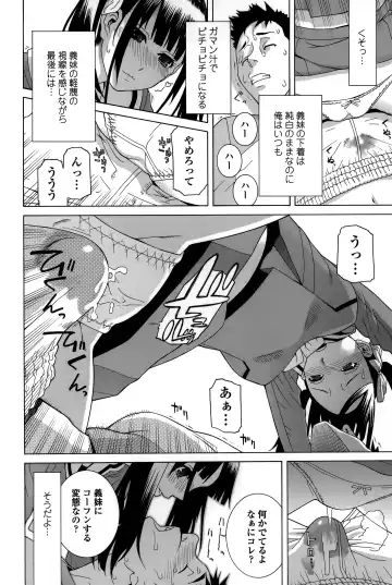 [Shinobu Tanei] Imouto Shojo Gensou Fhentai - Page 119