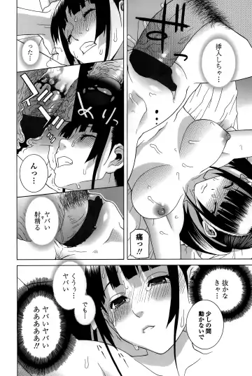 [Shinobu Tanei] Imouto Shojo Gensou Fhentai - Page 127