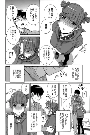 [Shinobu Tanei] Imouto Shojo Gensou Fhentai - Page 151