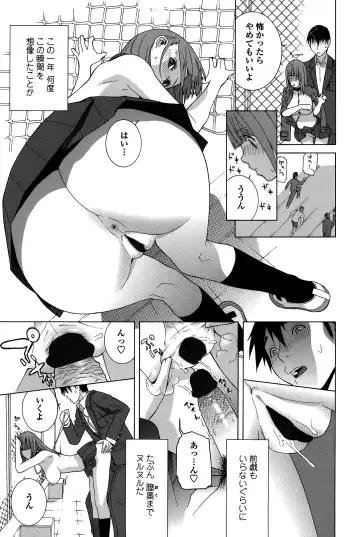 [Shinobu Tanei] Imouto Shojo Gensou Fhentai - Page 158