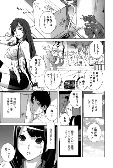 [Shinobu Tanei] Imouto Shojo Gensou Fhentai - Page 180