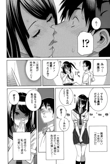 [Shinobu Tanei] Imouto Shojo Gensou Fhentai - Page 185