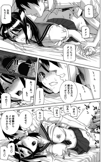 [Shinobu Tanei] Imouto Shojo Gensou Fhentai - Page 190
