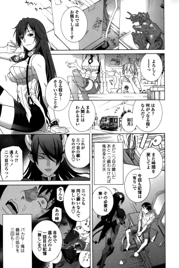 [Shinobu Tanei] Imouto Shojo Gensou Fhentai - Page 194