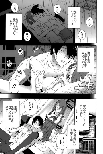 [Shinobu Tanei] Imouto Shojo Gensou Fhentai - Page 27