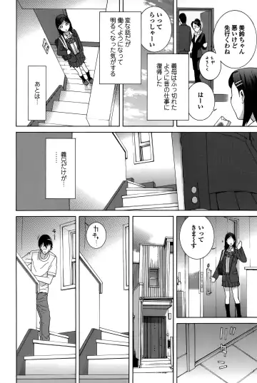 [Shinobu Tanei] Imouto Shojo Gensou Fhentai - Page 98