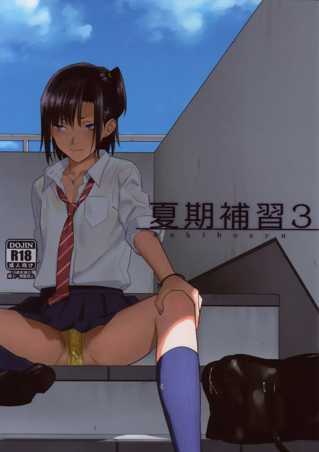 [Yukiyoshi Mamizu] Kaki Hoshuu 3 Fhentai - Page 2