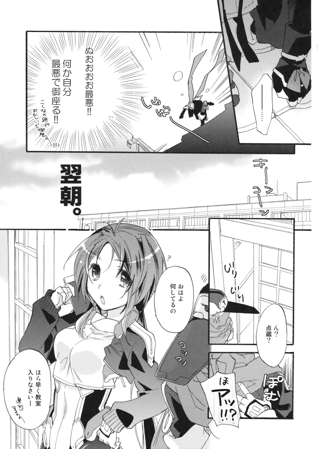 [Mei] Sensei no Yowai toko Shiritai? Fhentai.net - Page 16