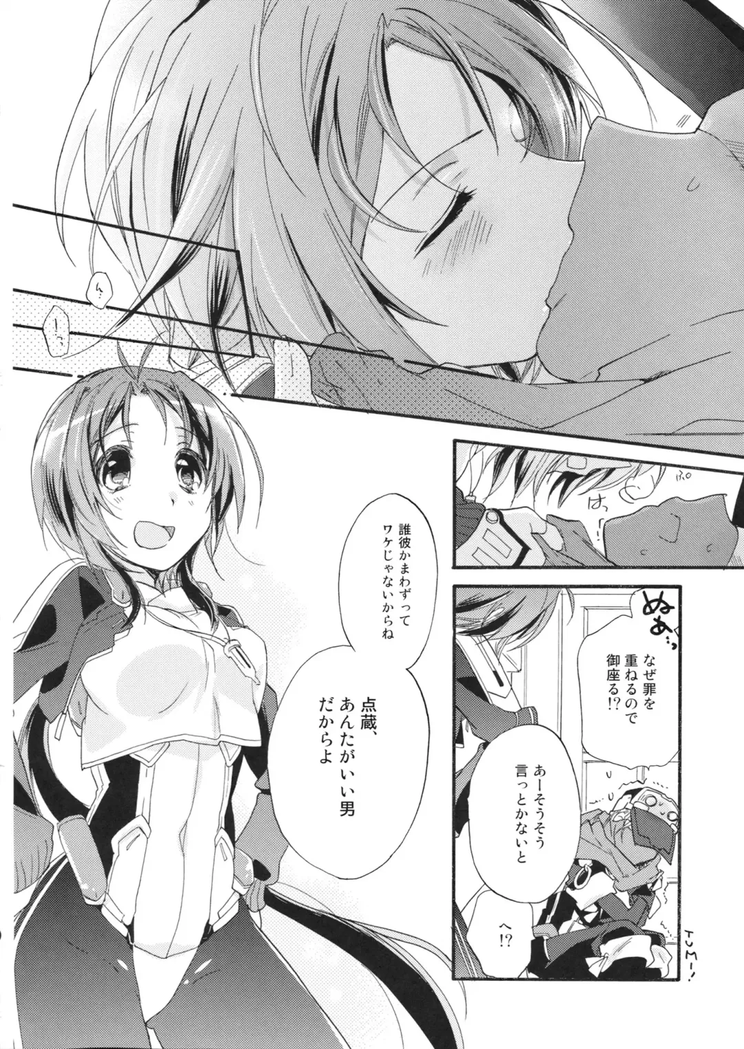 [Mei] Sensei no Yowai toko Shiritai? Fhentai.net - Page 27