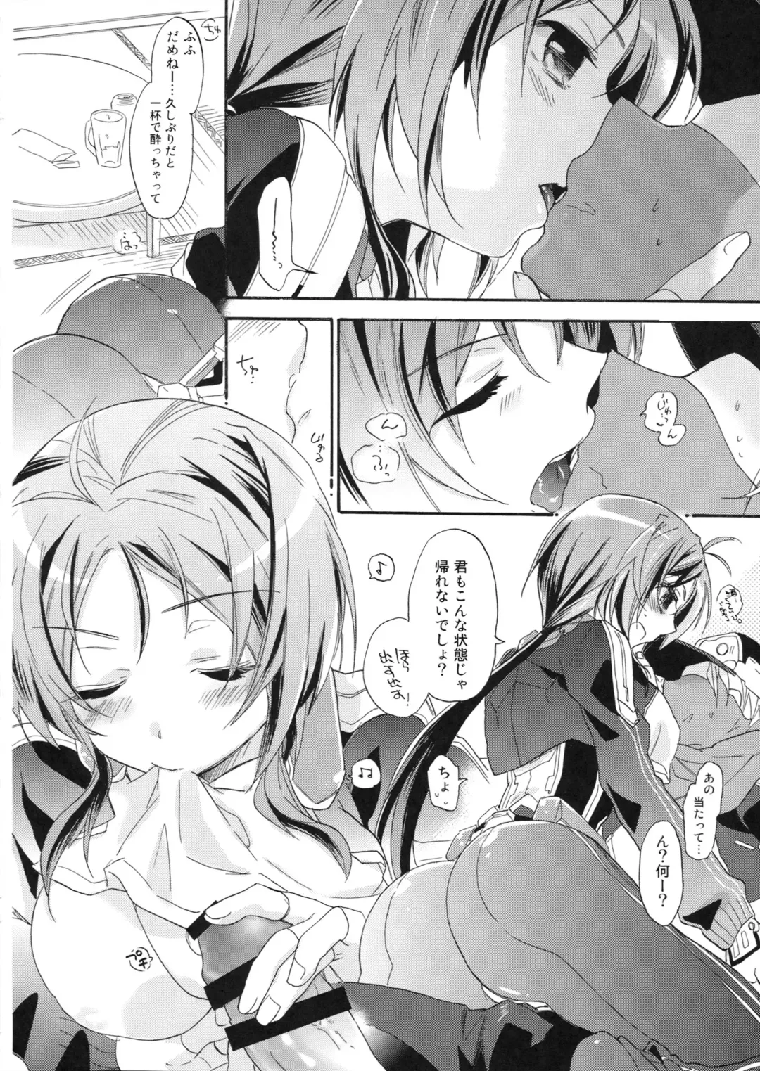 [Mei] Sensei no Yowai toko Shiritai? Fhentai.net - Page 3