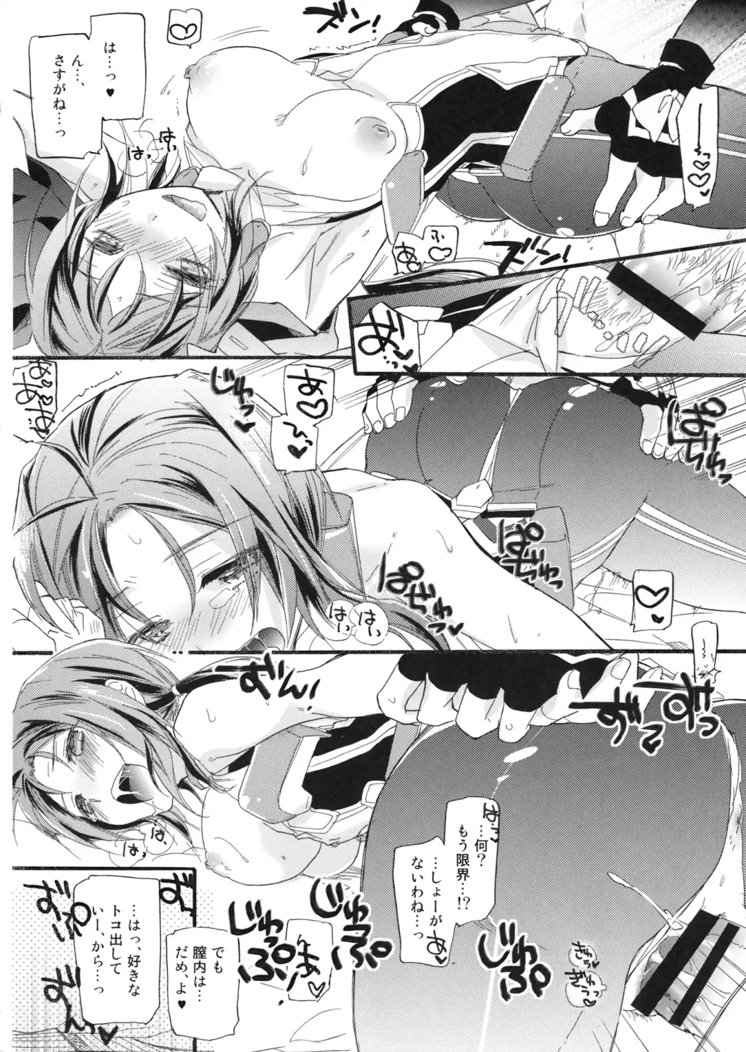 [Mei] Sensei no Yowai toko Shiritai? Fhentai.net - Page 9