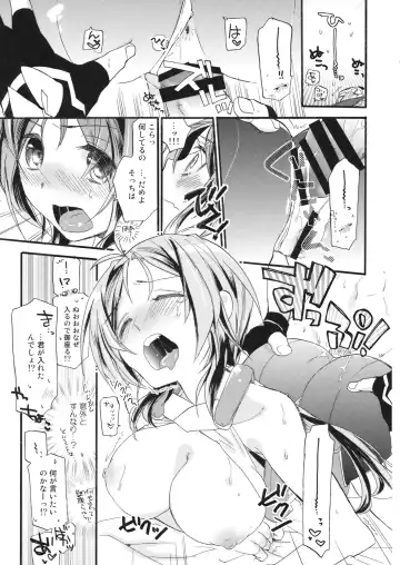 [Mei] Sensei no Yowai toko Shiritai? Fhentai.net - Page 10