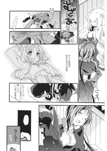 [Mei] Sensei no Yowai toko Shiritai? Fhentai.net - Page 22