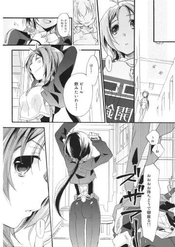 [Mei] Sensei no Yowai toko Shiritai? Fhentai.net - Page 23