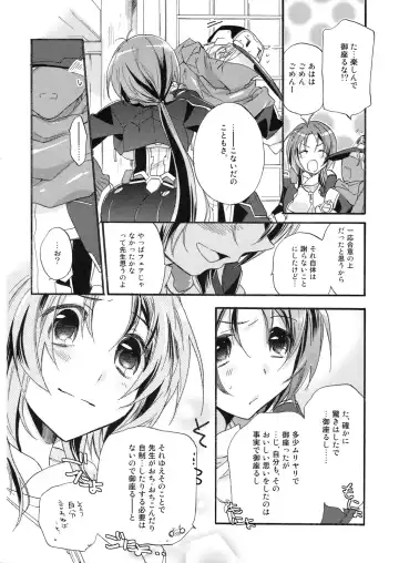 [Mei] Sensei no Yowai toko Shiritai? Fhentai.net - Page 25