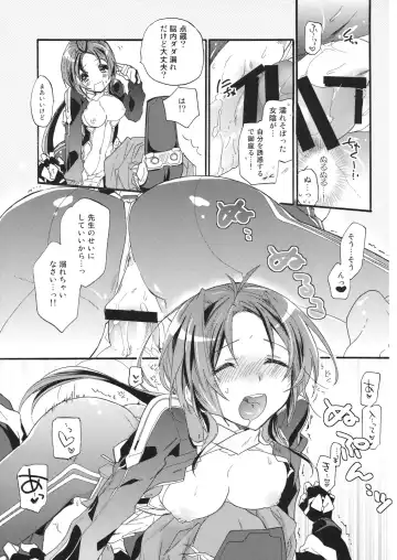 [Mei] Sensei no Yowai toko Shiritai? Fhentai.net - Page 6