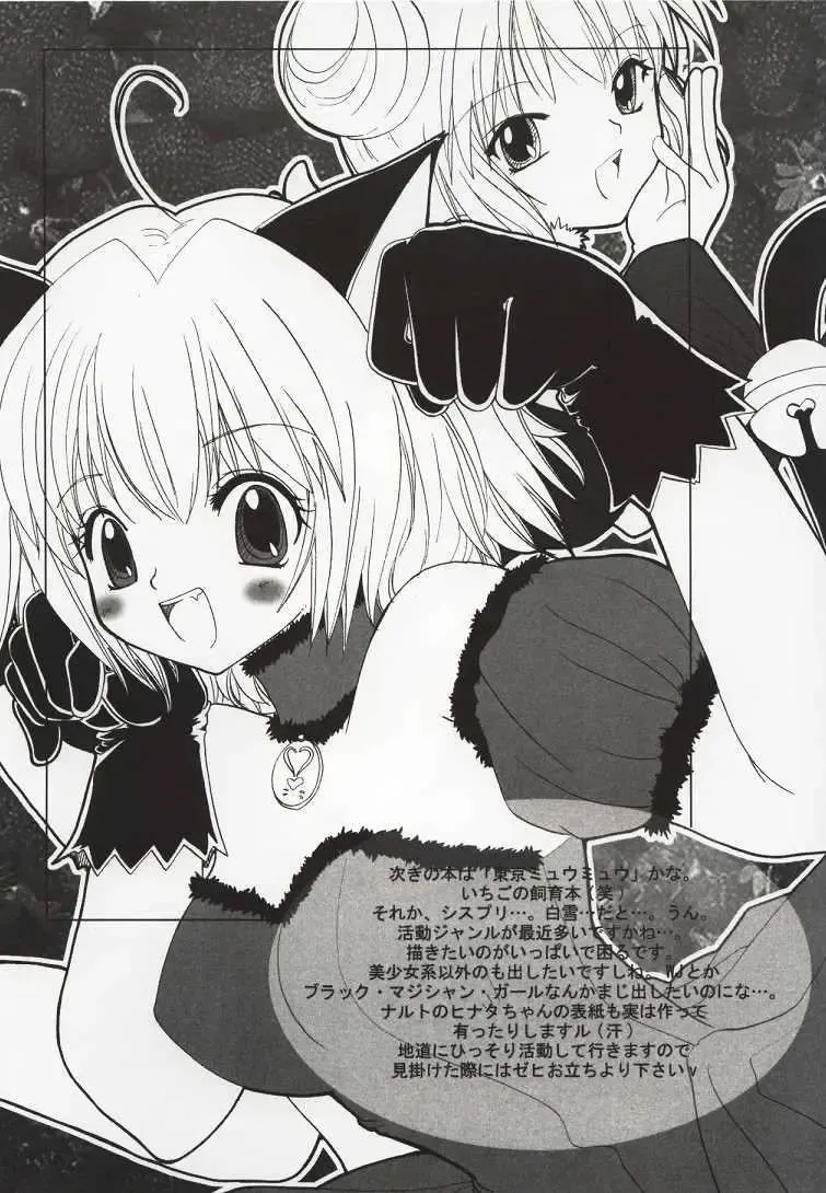 [Sakura Mitsuru] Karen: Love a Doll My Sister Fhentai - Page 16