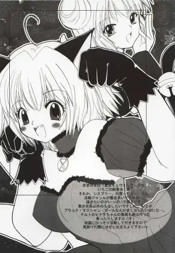 [Sakura Mitsuru] Karen: Love a Doll My Sister Fhentai - Page 16