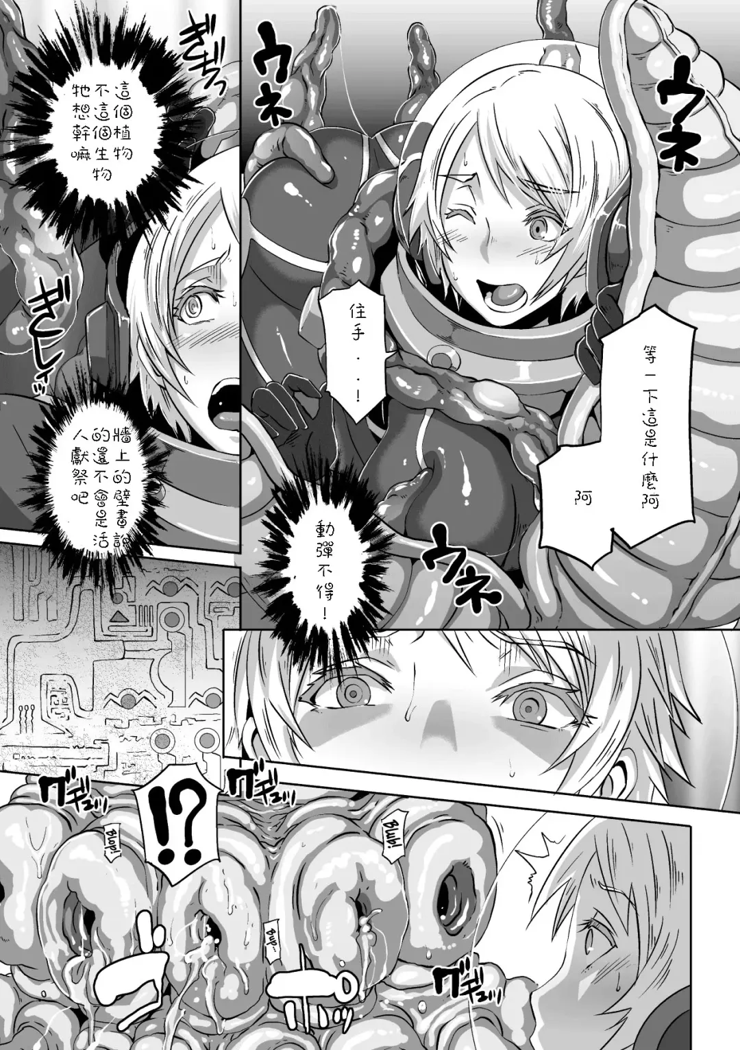 [Butcha-u] PARASITE-BEGINS Fhentai - Page 5