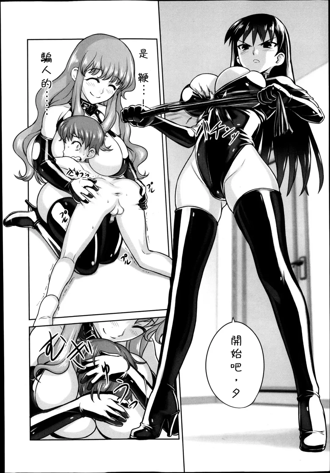 [Nanashi] Oneechan to Issyo Fhentai - Page 10