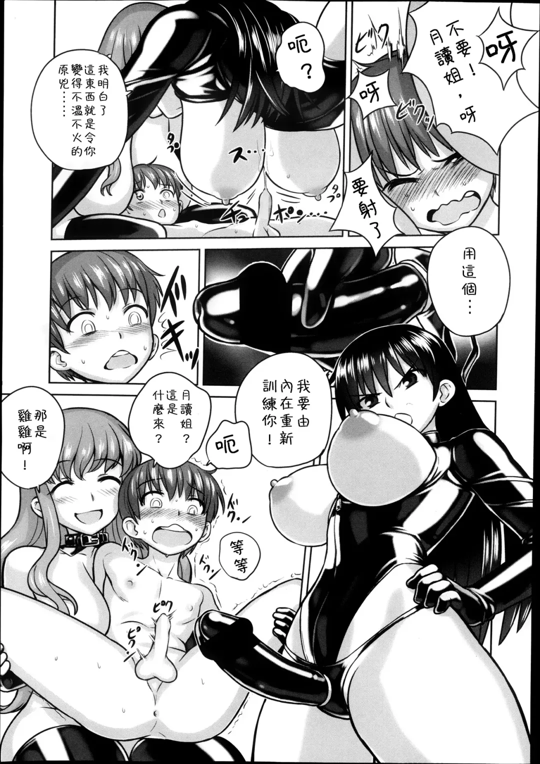 [Nanashi] Oneechan to Issyo Fhentai - Page 19