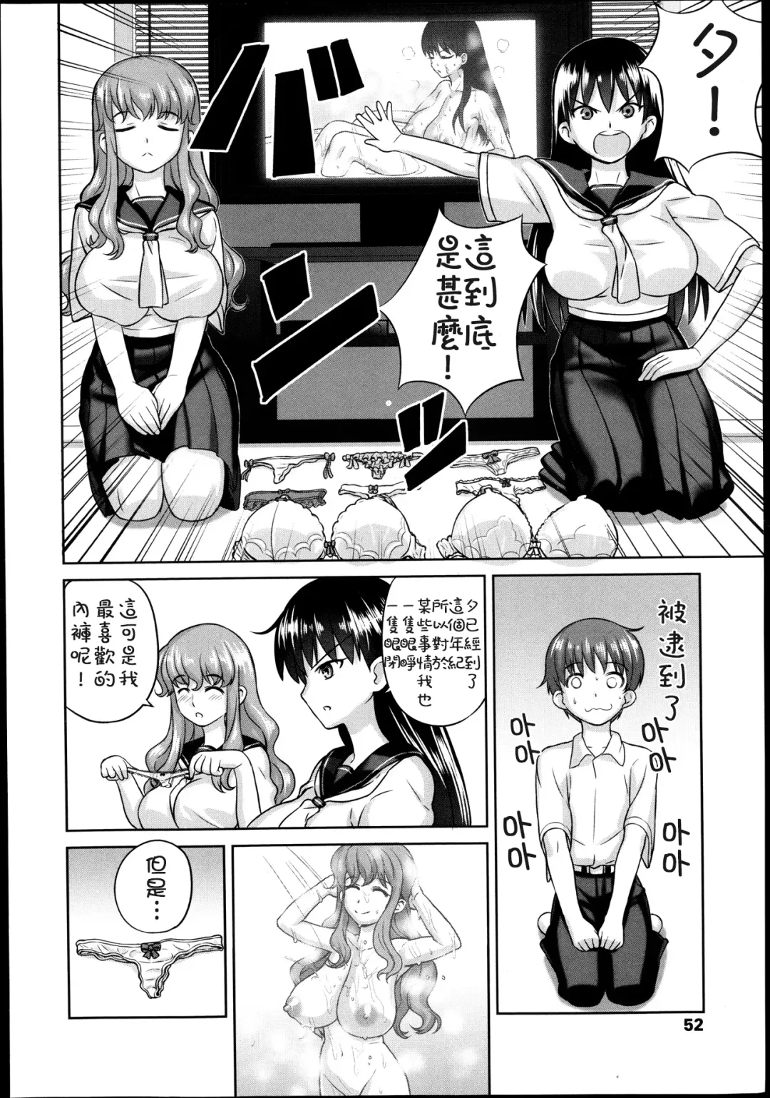 [Nanashi] Oneechan to Issyo Fhentai - Page 4