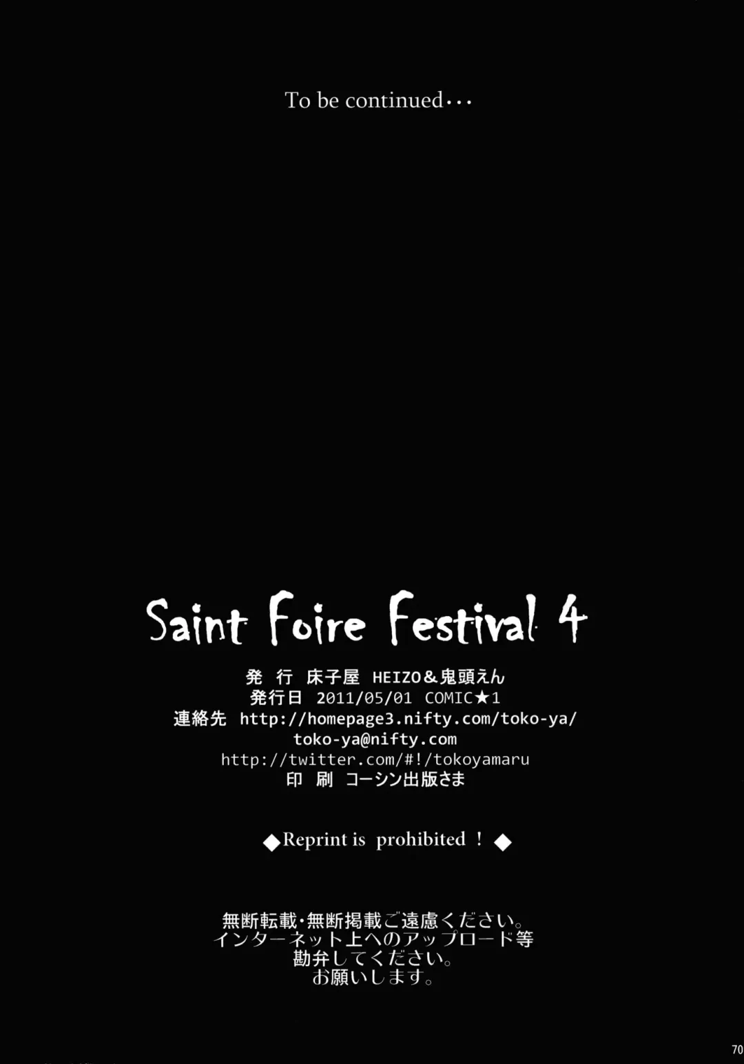 [Heizo - Kitoen] Saint Foire Festival 4 Richildis Fhentai.net - Page 68