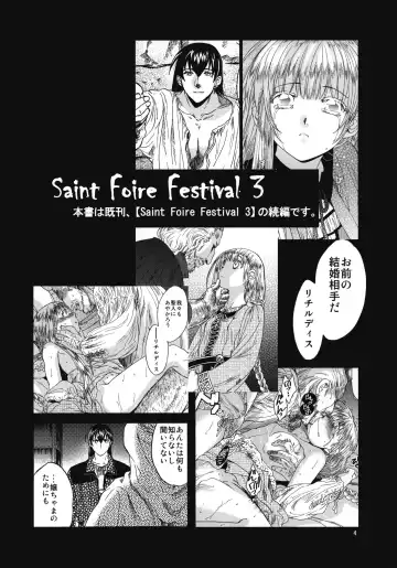 [Heizo - Kitoen] Saint Foire Festival 4 Richildis Fhentai.net - Page 3