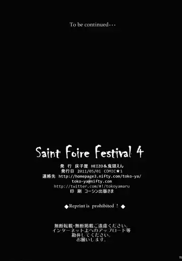 [Heizo - Kitoen] Saint Foire Festival 4 Richildis Fhentai.net - Page 68