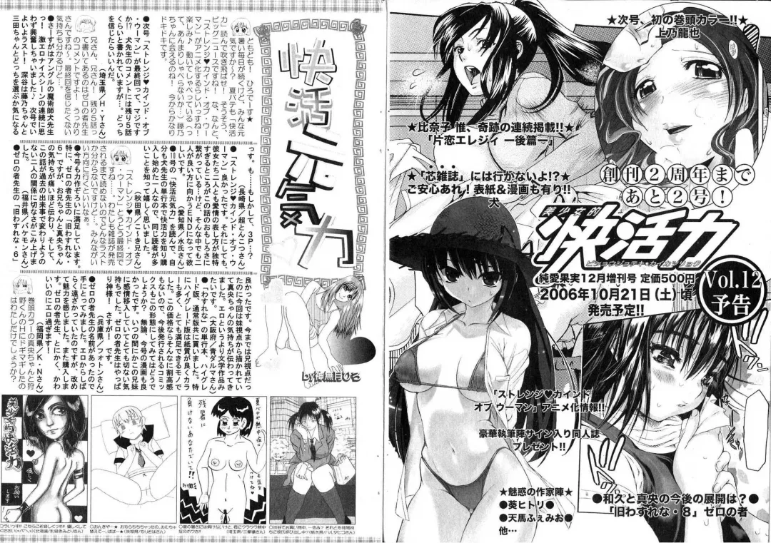 Bishoujo Teki Kaikatsu Ryoku 2006 Vol.11 Fhentai.net - Page 103