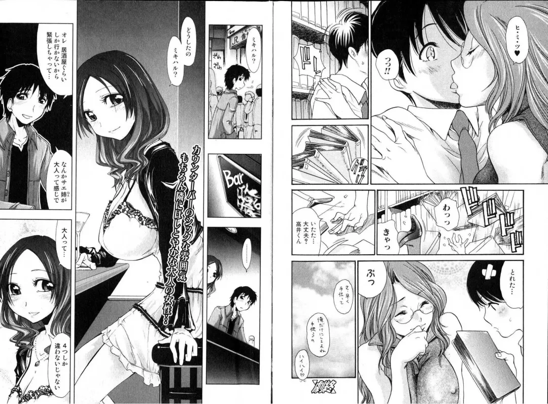 Bishoujo Teki Kaikatsu Ryoku 2006 Vol.11 Fhentai.net - Page 36