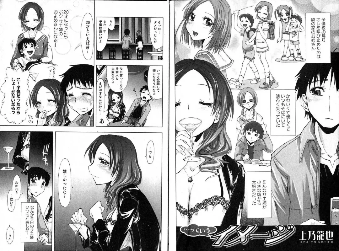 Bishoujo Teki Kaikatsu Ryoku 2006 Vol.11 Fhentai.net - Page 37