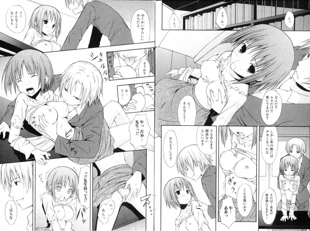 Bishoujo Teki Kaikatsu Ryoku 2006 Vol.11 Fhentai.net - Page 66