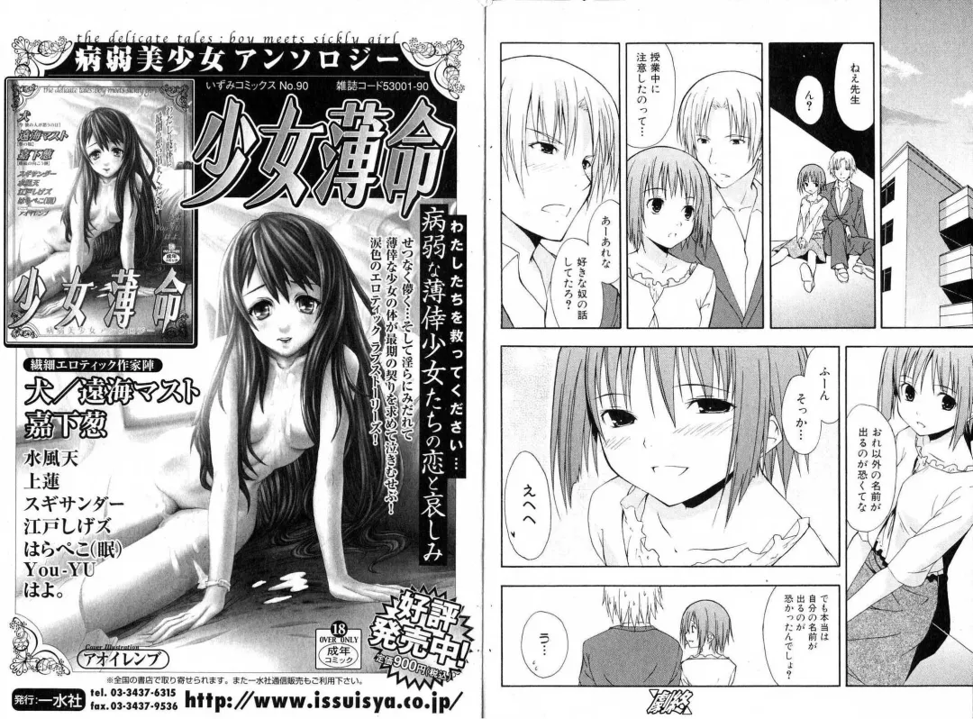 Bishoujo Teki Kaikatsu Ryoku 2006 Vol.11 Fhentai.net - Page 71